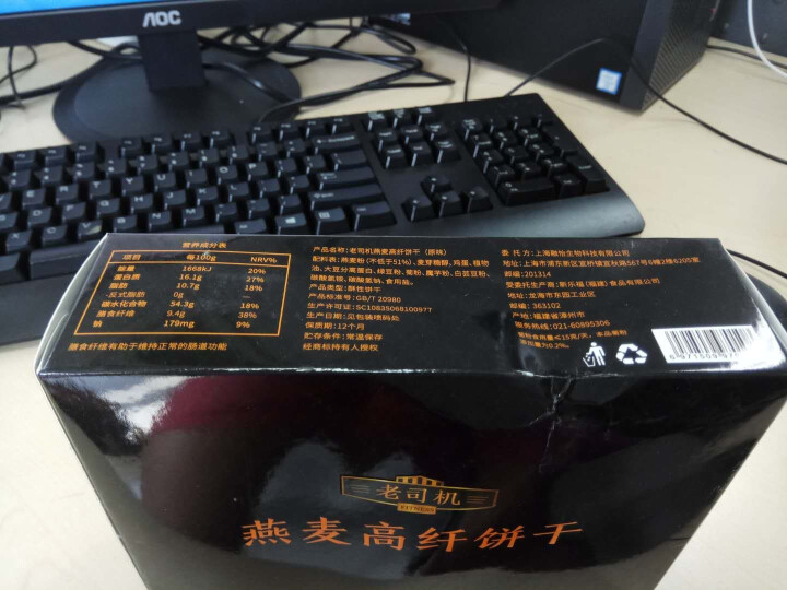 老司机 燕麦高纤饼干 全谷物慢碳代餐食品无添加小麦粉低魔芋无糖精零食品全麦热量卡脂饱腹 220克/盒 原味怎么样，好用吗，口碑，心得，评价，试用报告,第3张