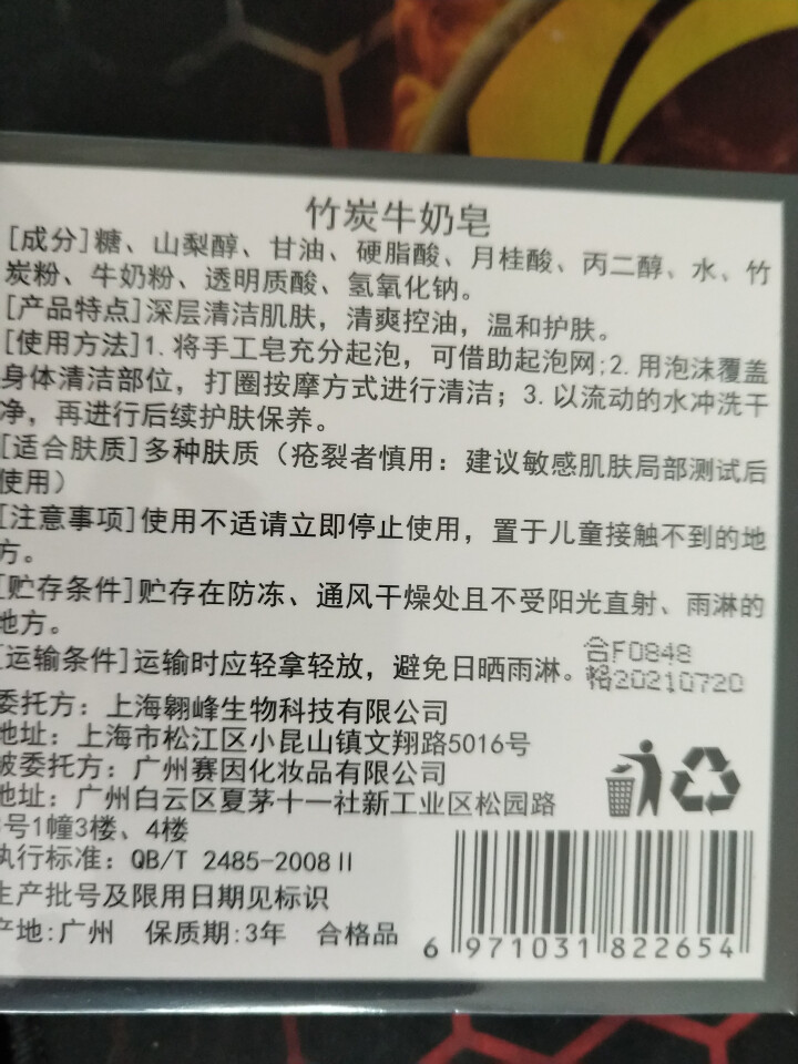 【买1赠1送同款】竹炭牛奶手工香皂去黑头祛痘洁面控油亮肤沐浴洗脸皂非天然植物奥地利海盐精油除螨纯男女怎么样，好用吗，口碑，心得，评价，试用报告,第2张