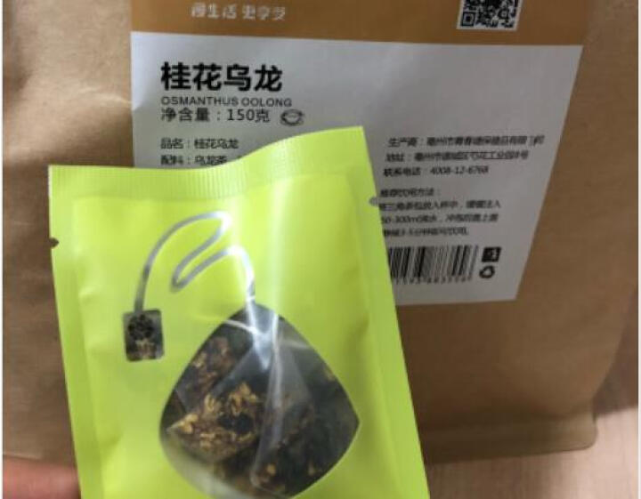 茗花有主 桂花乌龙茶50包/袋三角立体袋泡茶包独立小袋包装养生泡水喝的送礼品花草茶可冷泡茶叶送礼品怎么样，好用吗，口碑，心得，评价，试用报告,第3张