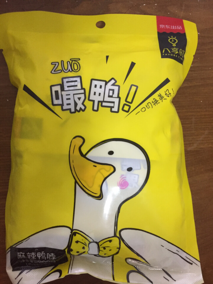 【京东自有品牌】八享时 嘬鸭 卤鸭脖子200g 麻辣味 肉干肉脯 零食特产 卤味小吃怎么样，好用吗，口碑，心得，评价，试用报告,第2张