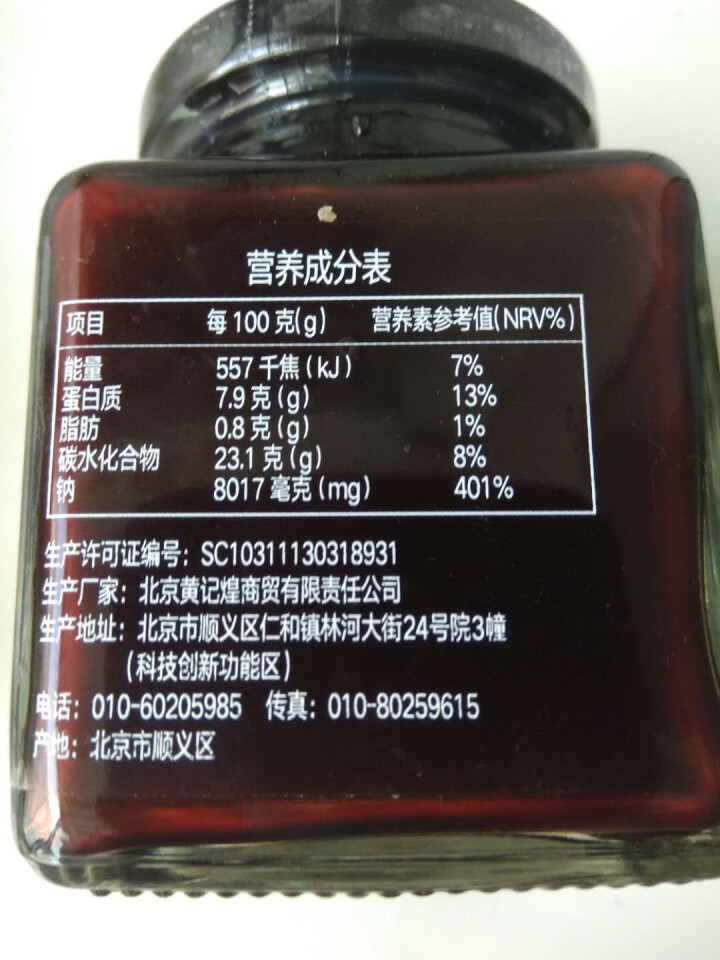 黄記煌 一汁成菜酱汁 200g 家常菜方便调料怎么样，好用吗，口碑，心得，评价，试用报告,第5张