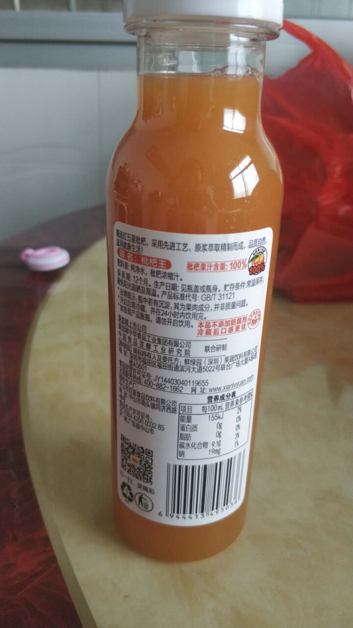 鲜绿园 枇杷汁100%枇杷王枇杷原浆果汁饮料大瓶饮料300ml 单瓶装试饮活动怎么样，好用吗，口碑，心得，评价，试用报告,第3张