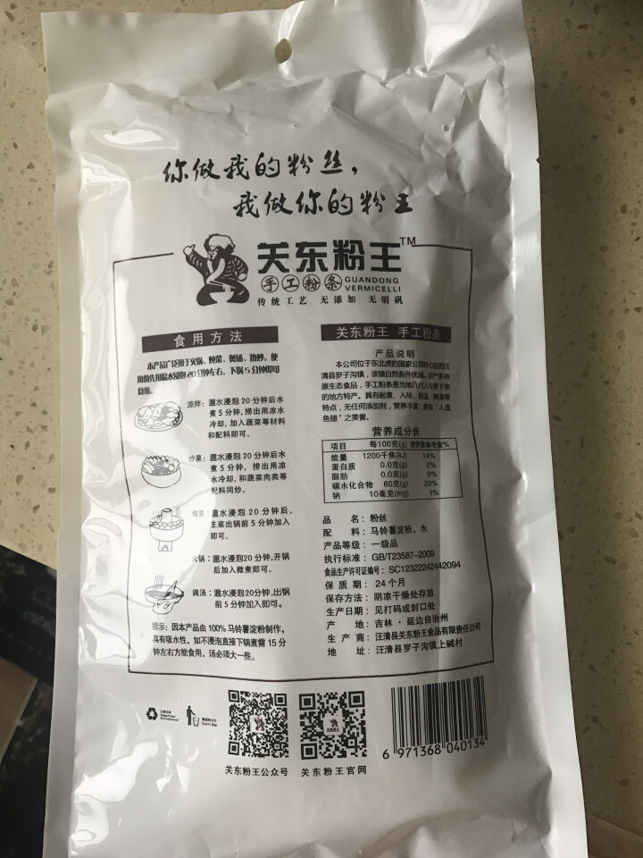 关东粉王 东北马铃薯粉丝  土豆粉丝215g 东北特产怎么样，好用吗，口碑，心得，评价，试用报告,第3张