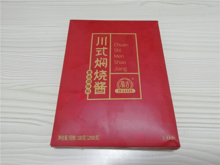 【豪吉旗舰店】川式焖烧酱 黄焖鸡 肉类一酱成菜 荤素焖烧酱 3,第2张