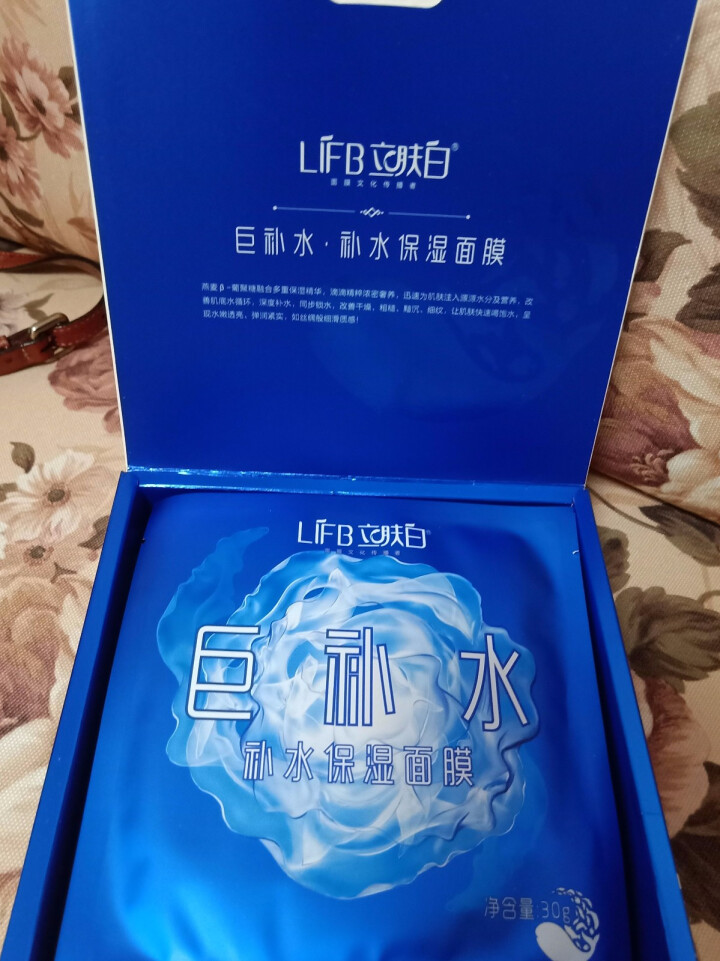 立肤白（LIFB） 巨补水保湿补水面膜30g 舒缓安抚 滋润修护 温和补水 男女通用 巨补水保湿面膜怎么样，好用吗，口碑，心得，评价，试用报告,第2张