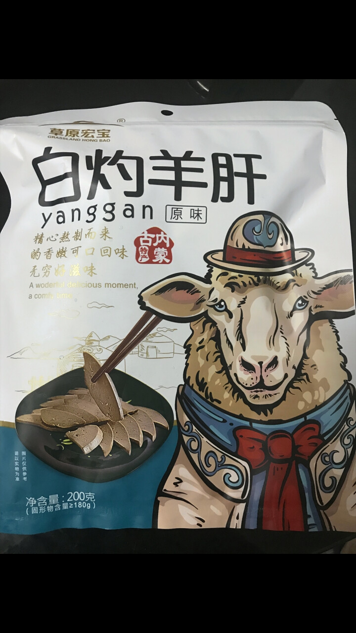 草原宏宝 白灼羊肝 200g/袋 速冻菜肴制品怎么样，好用吗，口碑，心得，评价，试用报告,第3张