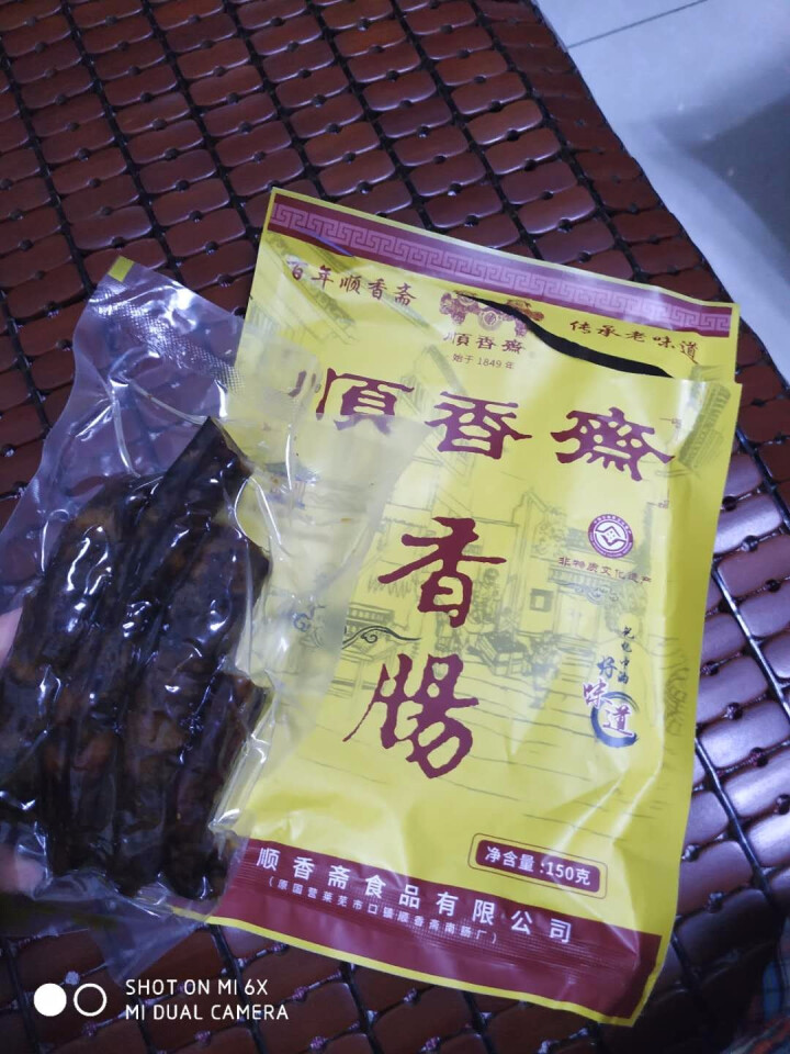 顺香齋 顺香斋山东特产莱芜香肠正宗口镇南肠腊肠即食风干肠黑肠150g袋装怎么样，好用吗，口碑，心得，评价，试用报告,第2张