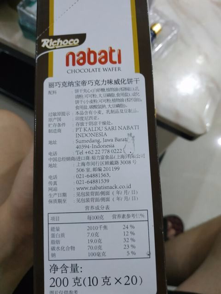 印尼进口 nabati 丽芝士雅嘉richeese 儿童小孩休闲零食大礼包芝士威化饼干一整箱 送女友 200g 丽巧克怎么样，好用吗，口碑，心得，评价，试用报告,第3张