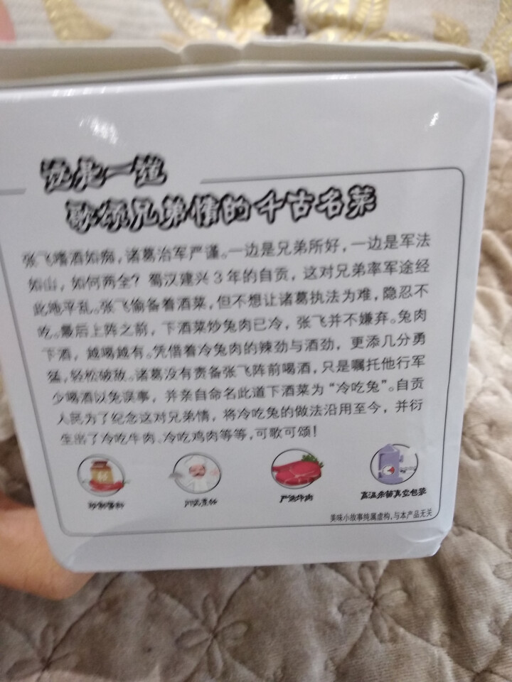 统一 【新品上市】 那街那巷 馋嘴牛肉 冷吃系列麻辣牛肉干 200克/盒 共10小包 休闲零食怎么样，好用吗，口碑，心得，评价，试用报告,第3张