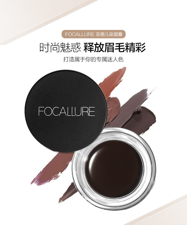 FOCALLURE 菲鹿儿彩妆速干防水防汗染眉膏画眉神器持久不晕染FA23 #2怎么样，好用吗，口碑，心得，评价，试用报告,第4张