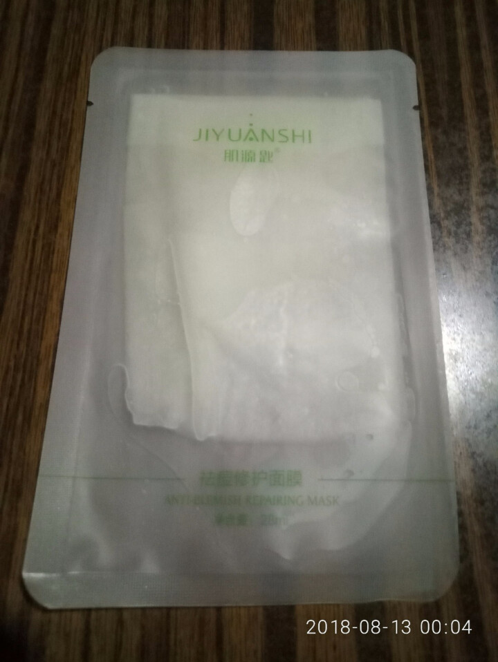 【单片特价试用】祛痘去痘印修护面膜女28ml 1片温和修护补水保湿无香精安全配方怎么样，好用吗，口碑，心得，评价，试用报告,第4张