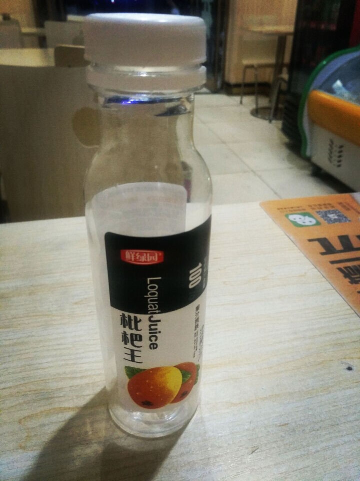 鲜绿园 枇杷汁100%枇杷王枇杷原浆果汁饮料大瓶饮料300ml 单瓶装试饮活动怎么样，好用吗，口碑，心得，评价，试用报告,第4张