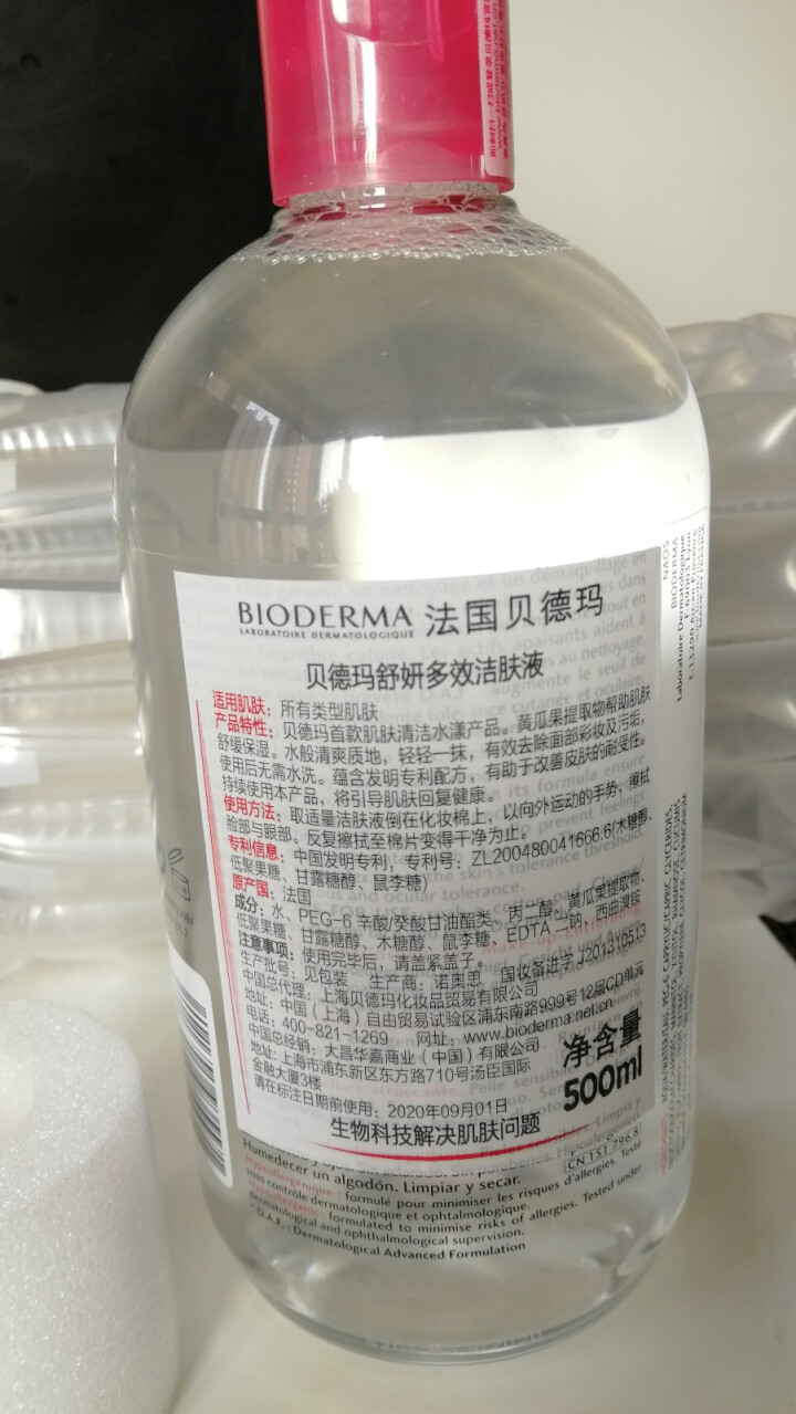 法国贝德玛（Bioderma）舒妍多效洁肤液500ml （卸妆水 深层清洁 粉水 舒缓保湿 敏感肌 眼唇 原装进口）怎么样，好用吗，口碑，心得，评价，试用报告,第4张