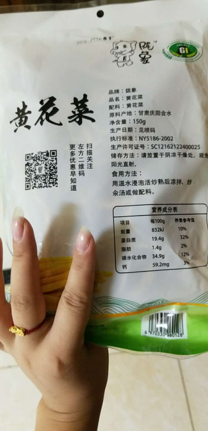 【庆阳馆】庆阳云中来黄花菜 农家黄花菜 干货 特产 金针菜 黄花菜  农家土特产 无硫黄花菜 包邮 500g袋装怎么样，好用吗，口碑，心得，评价，试用报告,第3张