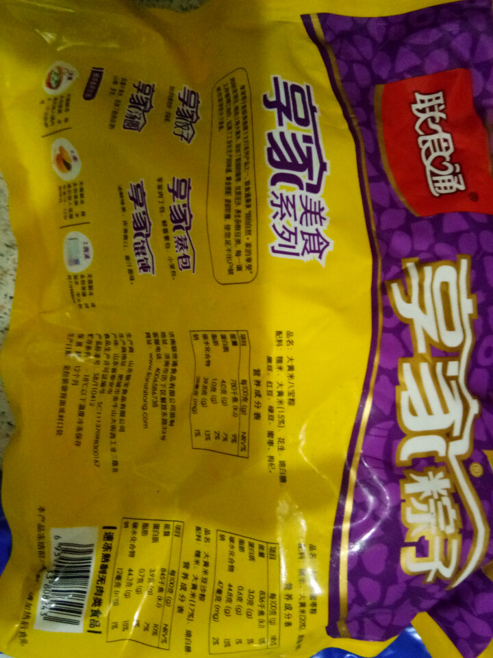 联食通 大黄米粽子 经典享家大黄米八宝粽 600g怎么样，好用吗，口碑，心得，评价，试用报告,第3张