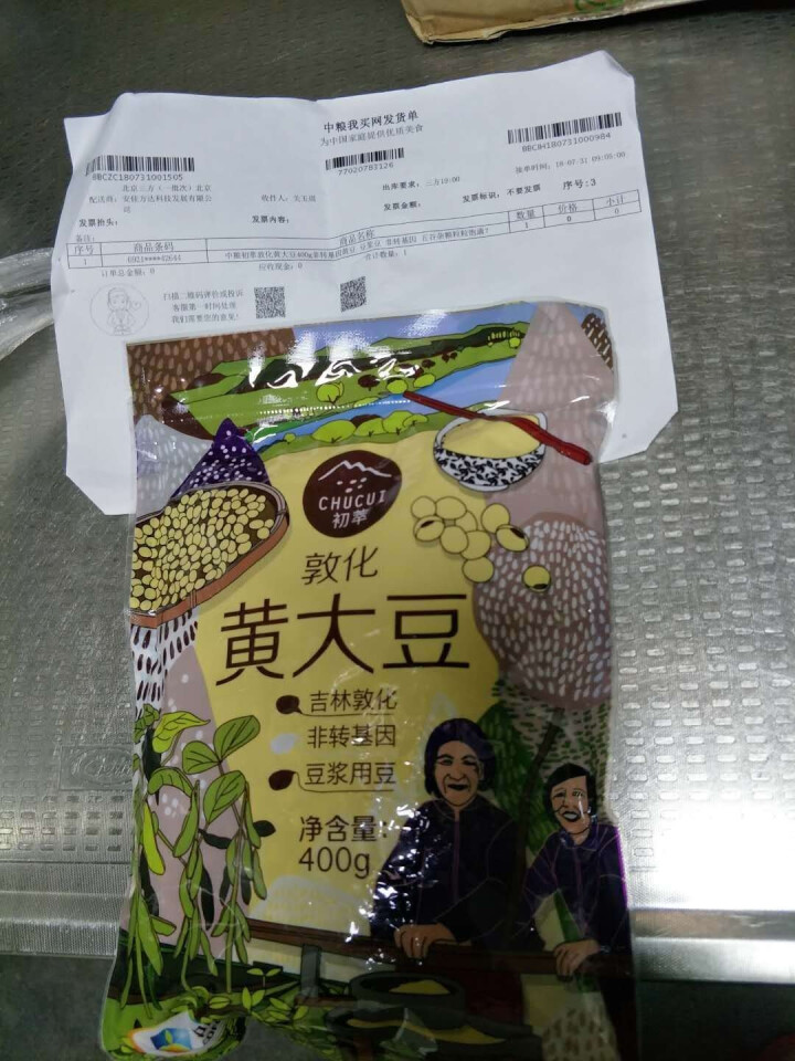 中粮初萃敦化黄大豆400g非转基因黄豆 豆浆豆 非转基因 五谷杂粮粒粒饱满 怎么样，好用吗，口碑，心得，评价，试用报告,第2张