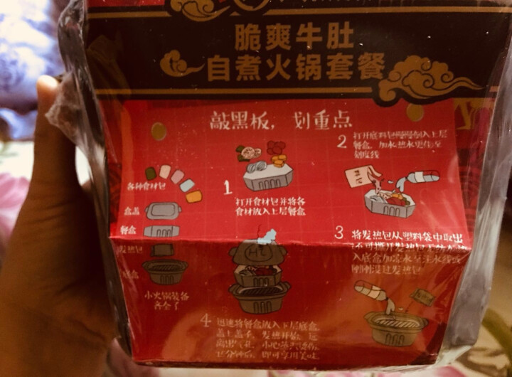 海底捞 脆爽牛肚自煮火锅套餐435g 方便即食、微火锅 抖音同款怎么样，好用吗，口碑，心得，评价，试用报告,第3张