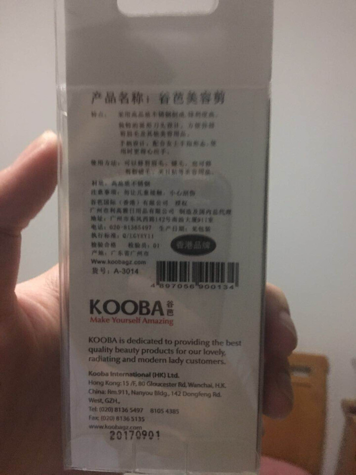 谷芭（KOOBA） 谷芭不锈钢美容剪眉毛剪睫毛剪美妆修剪小工具鼻毛剪刀 A,第3张