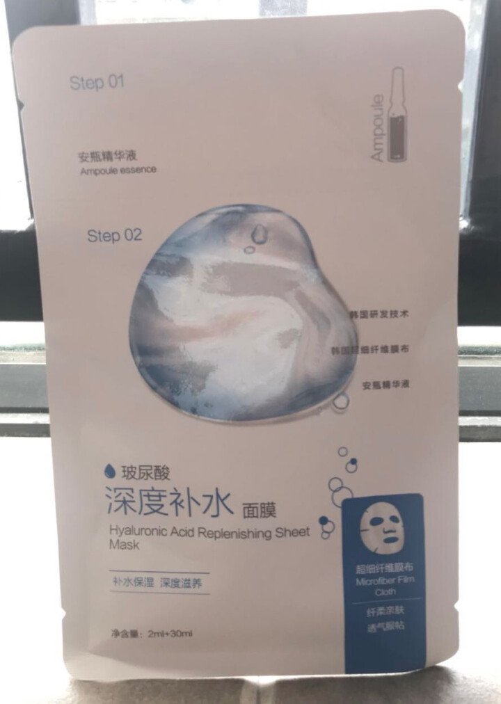 名创优品（MINISO）安瓶精华/日本长炭净透系列面膜 深沉补水弹润紧致长效保湿 玻尿酸深度补水 单片怎么样，好用吗，口碑，心得，评价，试用报告,第2张