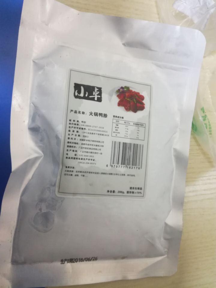 小卓 火锅鸭胗200g怎么样，好用吗，口碑，心得，评价，试用报告,第2张