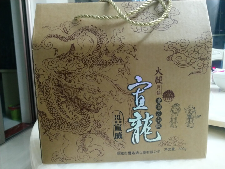 【曲靖馆】宣龙月饼80克X10枚  宣威火腿馅云腿月饼  云南特产糕点 云腿10枚礼盒怎么样，好用吗，口碑，心得，评价，试用报告,第2张