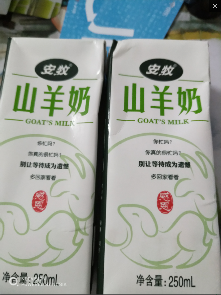 安牧羊奶新鲜液态专业脱膻山羊奶250ml/盒适合孕妇儿童老年人饮用高营养蛋白山羊奶月卡季卡试喝装 2盒试喝装怎么样，好用吗，口碑，心得，评价，试用报告,第2张