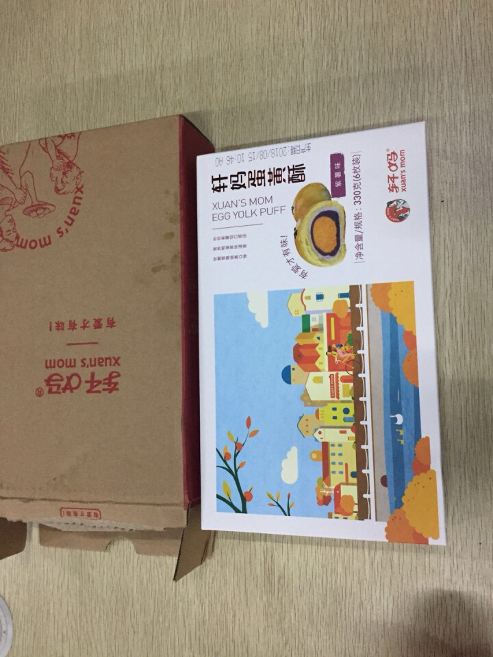 轩妈 蛋黄酥紫薯味55g*6枚/盒 咸鸭蛋糕雪莓娘夹心馅传统糕点点心零食饼干送礼礼盒 紫薯味六枚装怎么样，好用吗，口碑，心得，评价，试用报告,第3张