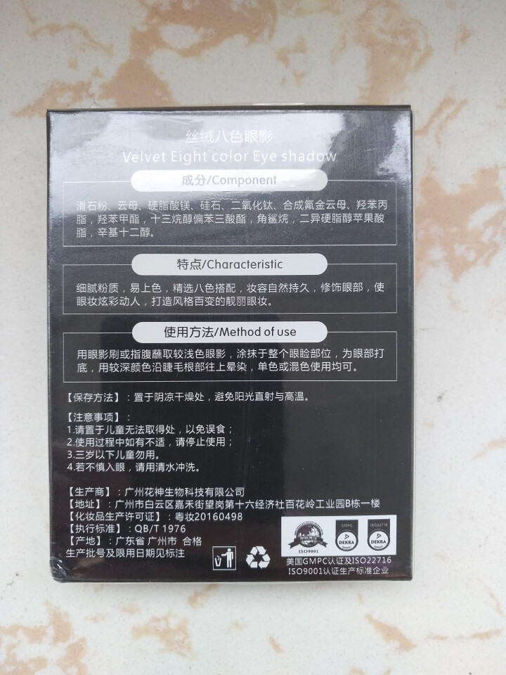 爱肤者（IFZA） 丝绒八色眼影裸妆持久易上色防晕染 防水防汗不脱妆珠光哑光 橘米色系 01#大地色 02#梅子色怎么样，好用吗，口碑，心得，评价，试用报告,第3张