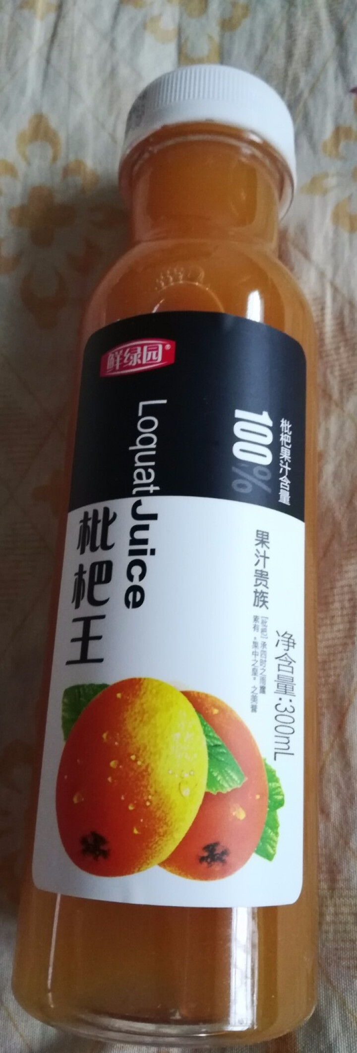 鲜绿园 枇杷汁100%枇杷王枇杷原浆果汁饮料大瓶饮料300ml 单瓶装试饮活动怎么样，好用吗，口碑，心得，评价，试用报告,第2张