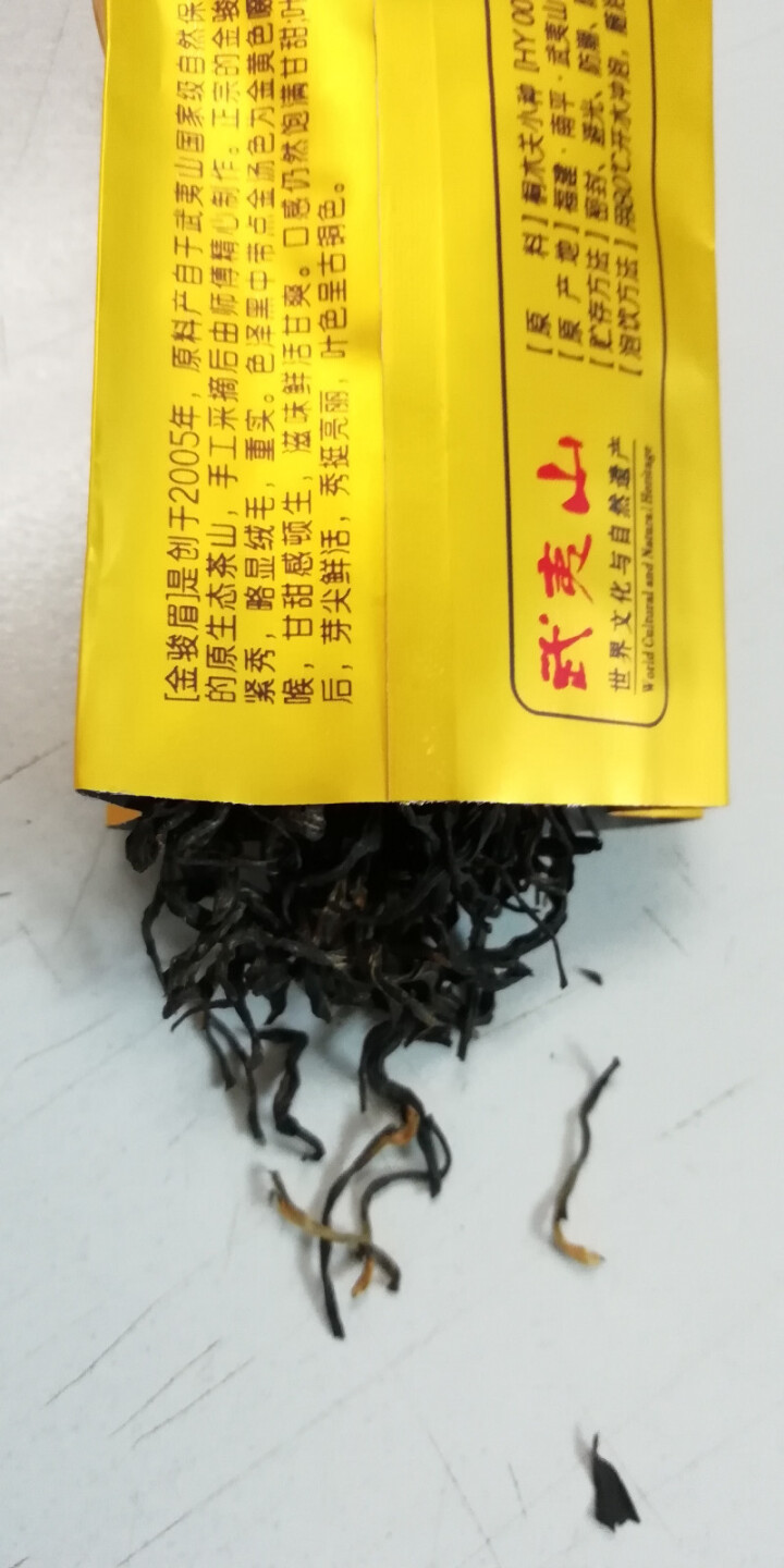 实惠伴手礼 武夷山金骏眉红茶250G 大份量半斤独立包装武夷红茶 精美茶叶礼盒 中秋茶礼 莫等闲茶叶怎么样，好用吗，口碑，心得，评价，试用报告,第3张