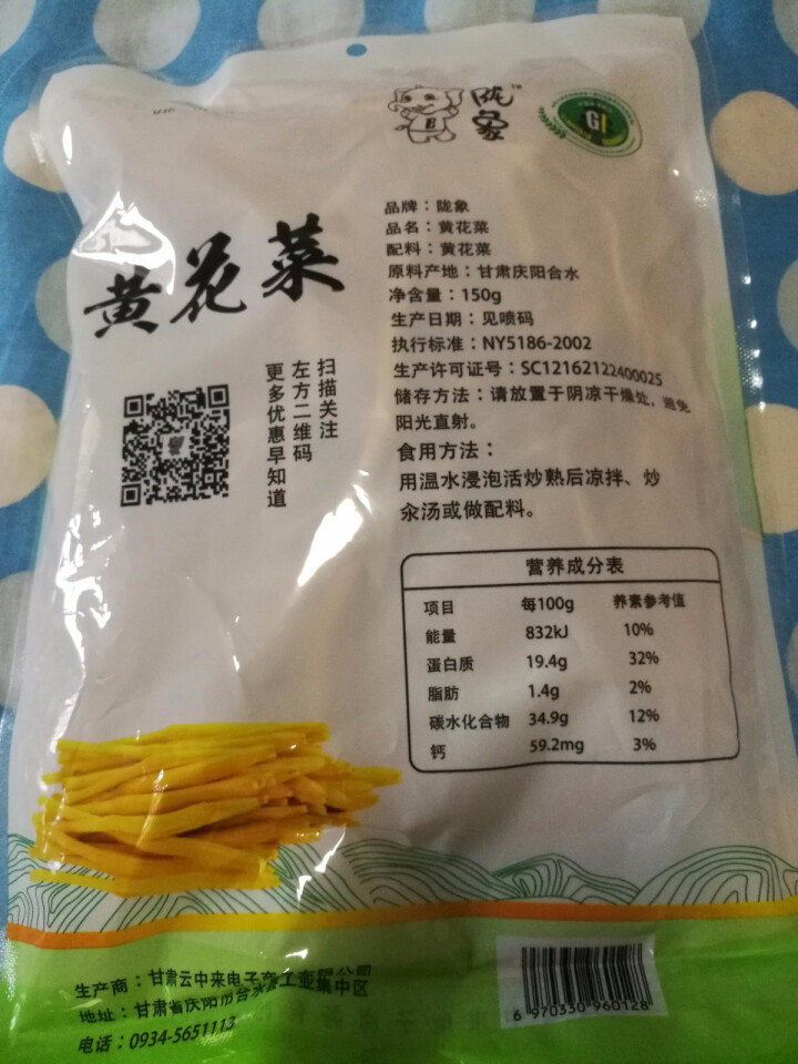 【庆阳馆】庆阳云中来黄花菜 农家黄花菜 干货 特产 金针菜 黄花菜  农家土特产 无硫黄花菜 包邮 150g袋装怎么样，好用吗，口碑，心得，评价，试用报告,第3张