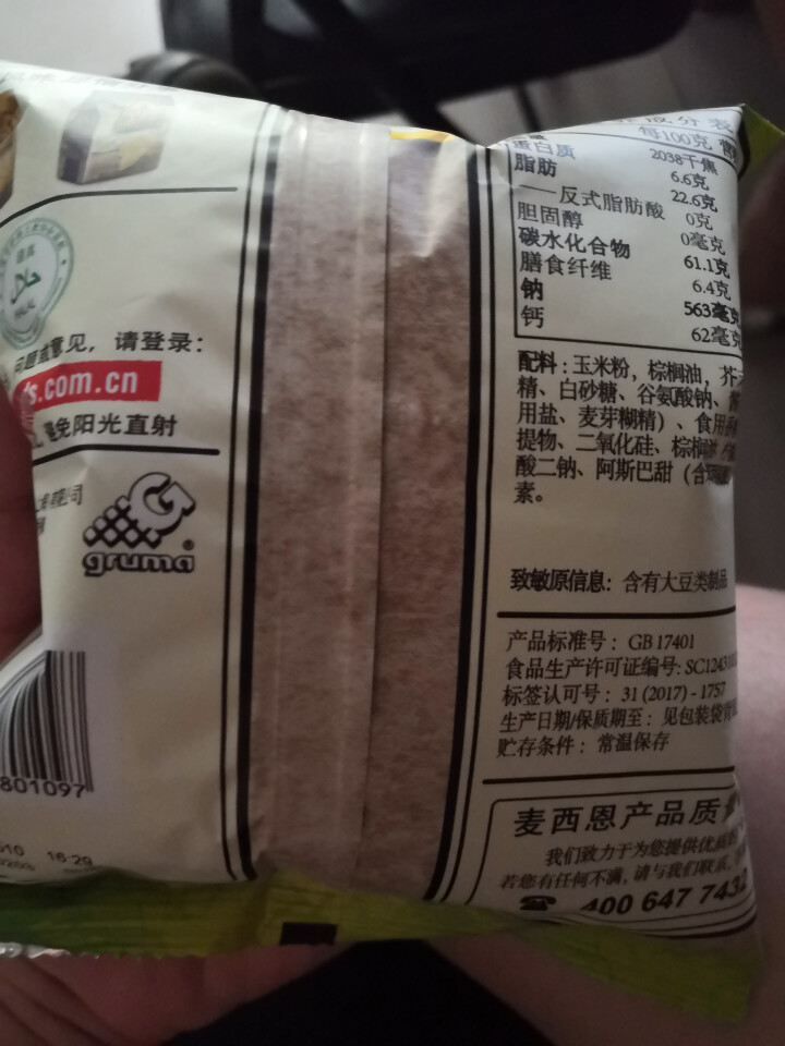 麦西恩 玉米片170g*4清真玉米脆薯片芝士休闲食品零食送女友 35g芥末味怎么样，好用吗，口碑，心得，评价，试用报告,第3张