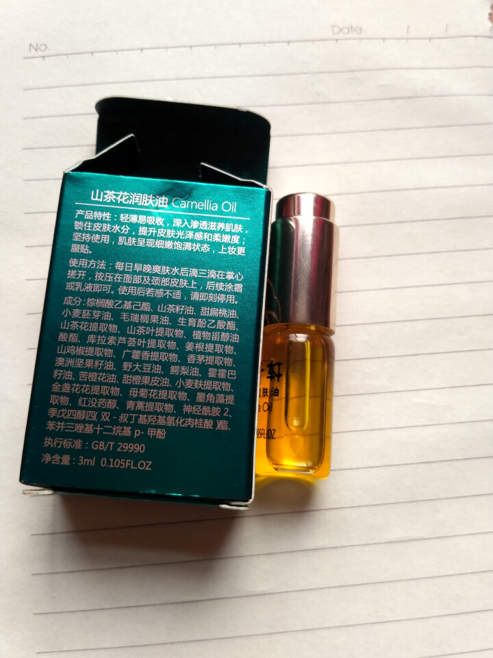 林清轩 山茶花润肤油升级版豪华旅行装3ml 滋养修复皮肤屏障怎么样，好用吗，口碑，心得，评价，试用报告,第3张