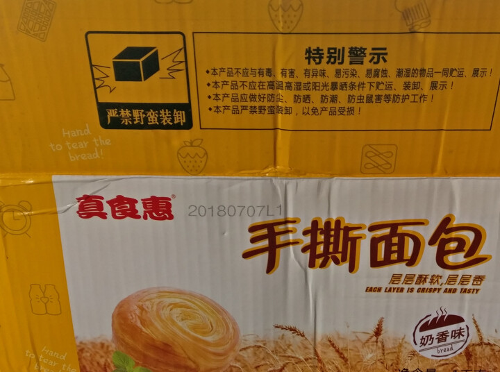 真食惠 手撕面包1000g整箱装 早餐食品蛋糕口袋面包小糕点心零食大礼包礼盒脏脏包 手撕面包1000g怎么样，好用吗，口碑，心得，评价，试用报告,第2张