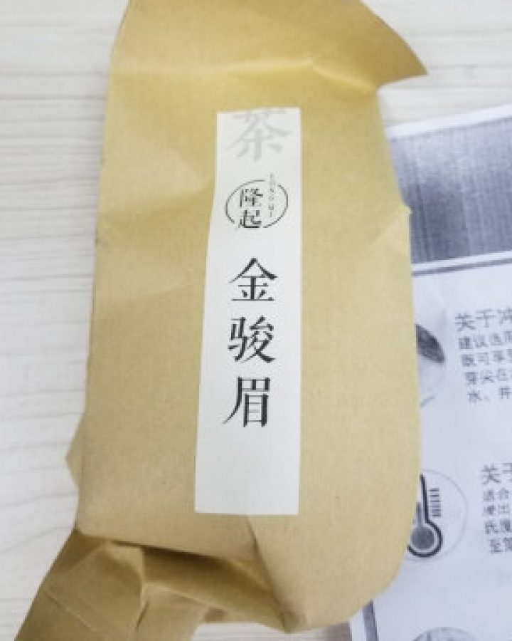 隆起正宗金骏眉红茶散装茶叶武夷山桐木关红茶茶叶礼私享茶 私享包60g怎么样，好用吗，口碑，心得，评价，试用报告,第2张