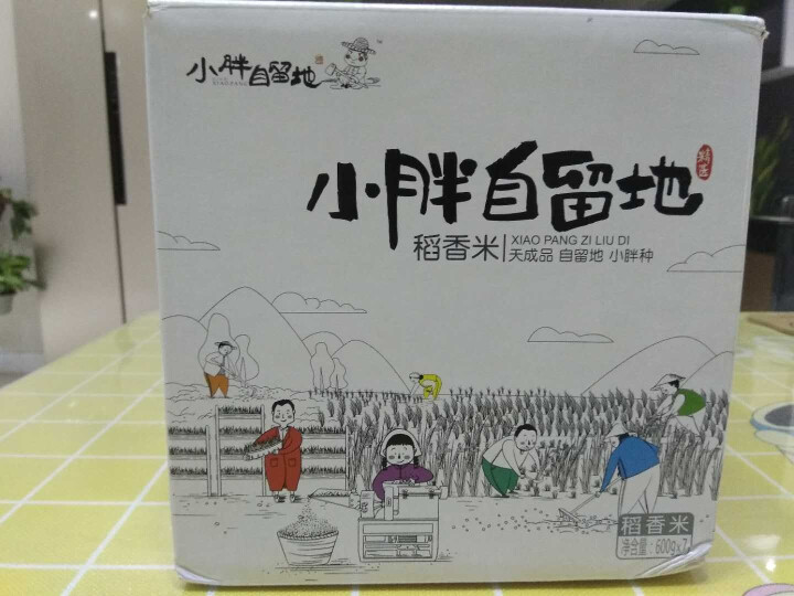 小胖自留地 农家井水种植庆安大米稻谷保存下单碾米礼盒发米4200g每天一罐保存得当 套装7罐4200g怎么样，好用吗，口碑，心得，评价，试用报告,第2张