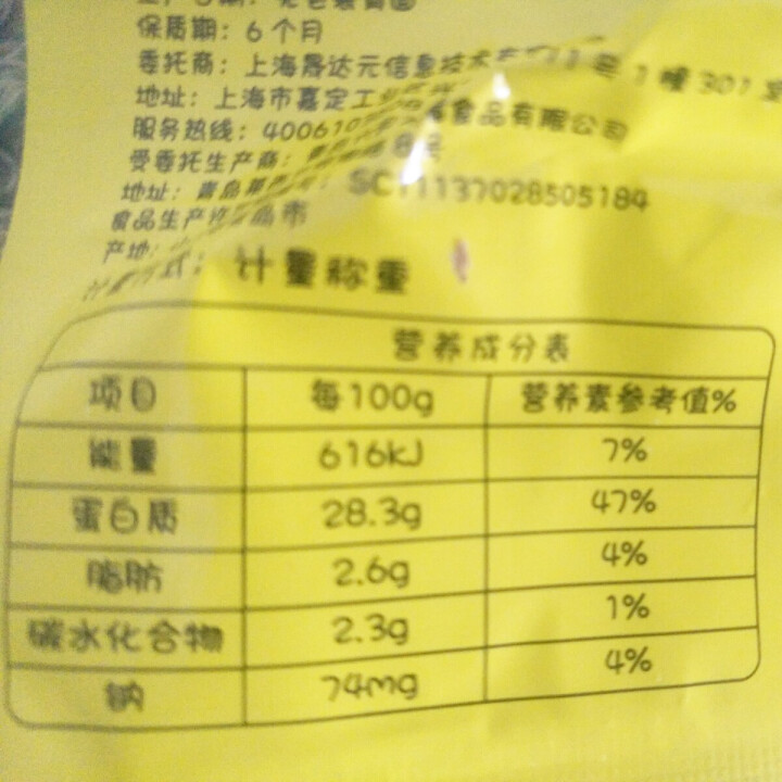 【京东自有品牌】八享时 嘬鸭 卤鸭脖子200g 麻辣味 肉干肉脯 零食特产 卤味小吃怎么样，好用吗，口碑，心得，评价，试用报告,第5张