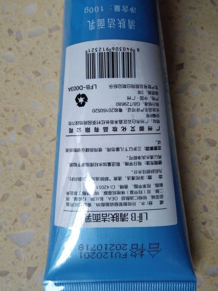 立肤白 补水保湿护肤套装组合 补水保湿 净肤洁面 控油平衡 男女通用 洁面膏100g怎么样，好用吗，口碑，心得，评价，试用报告,第3张