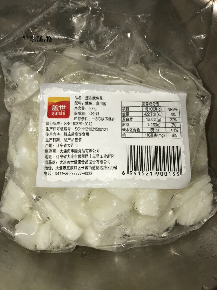 盖世 冷冻鱿鱼花 500g 袋装 海鲜火锅食材怎么样，好用吗，口碑，心得，评价，试用报告,第2张