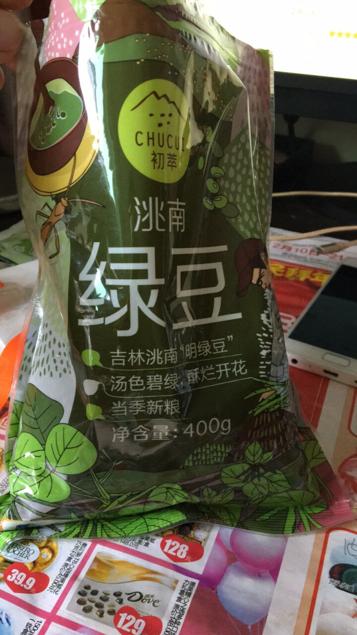 中粮初萃 洮南绿豆400g 豆浆用豆 东北 五谷 杂粮 粗粮怎么样，好用吗，口碑，心得，评价，试用报告,第2张