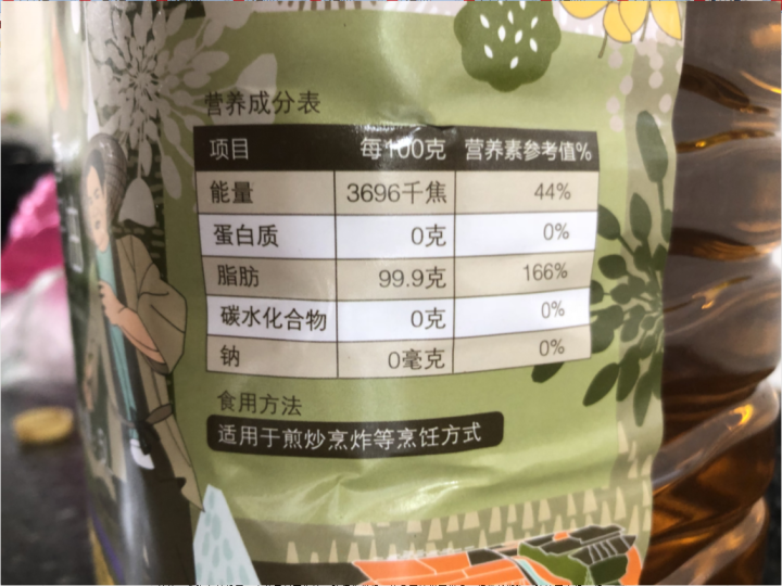 2018年新榨 中粮初萃 非转基因古法小榨浓香菜籽油5L 物理压榨 食用油怎么样，好用吗，口碑，心得，评价，试用报告,第3张