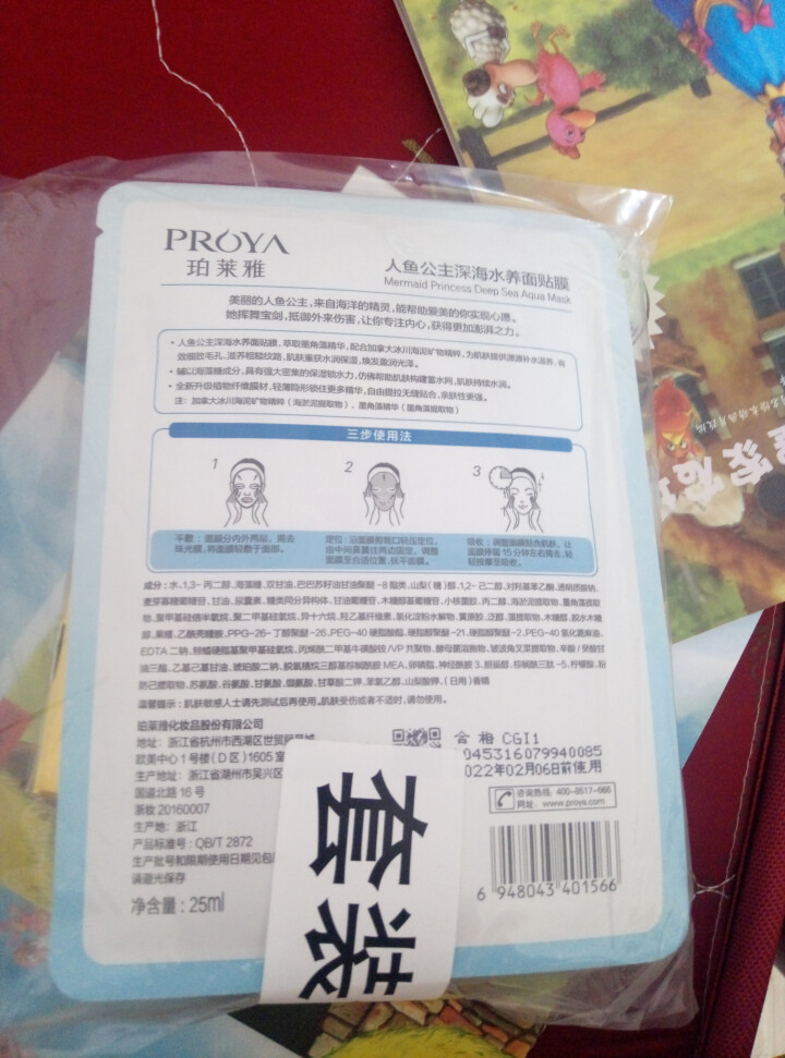 珀莱雅防晒霜女男隔离乳液面部补水保湿学生军训全身防紫外线户外 SPF40（45ml）怎么样，好用吗，口碑，心得，评价，试用报告,第2张