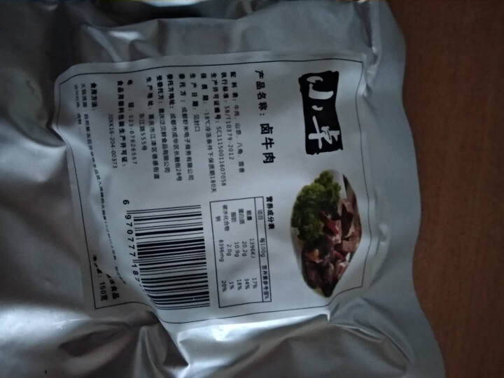 小卓 火锅卤牛肉150g怎么样，好用吗，口碑，心得，评价，试用报告,第4张