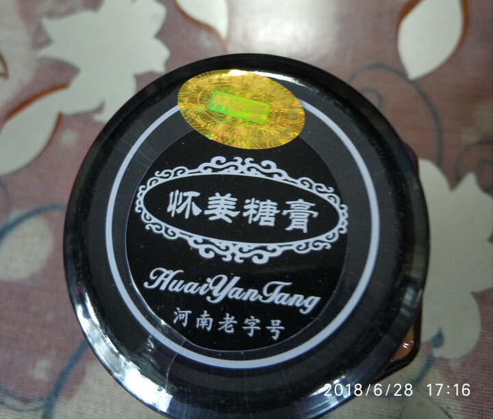 【河南扶贫馆】（买二送一）怀姜糖膏350g博爱红糖姜茶暖宫驱寒补气血大姨妈姜母茶老姜汤 男女士养生茶 350g浓香型怎么样，好用吗，口碑，心得，评价，试用报告,第4张