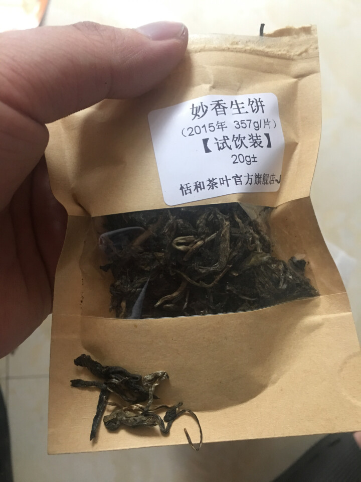 20g样茶试用 恬和 2015年妙香邦东纯料生饼七子饼茶怎么样，好用吗，口碑，心得，评价，试用报告,第4张