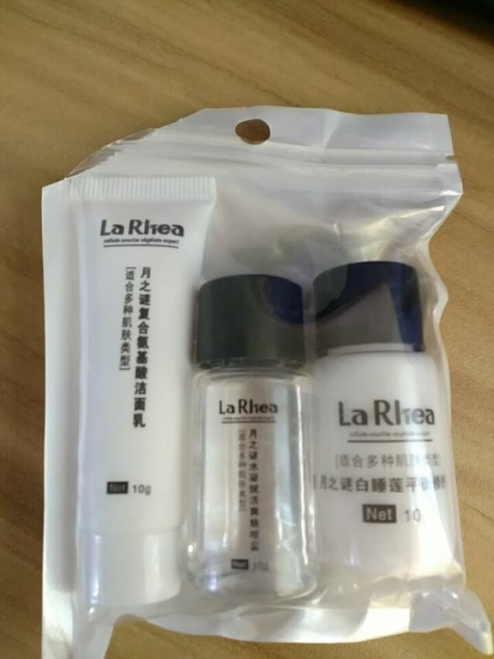 LR月之谜植物源精粹套组旅行装 修护护肤套装组合 清洁保湿补水弹力紧致怎么样，好用吗，口碑，心得，评价，试用报告,第2张