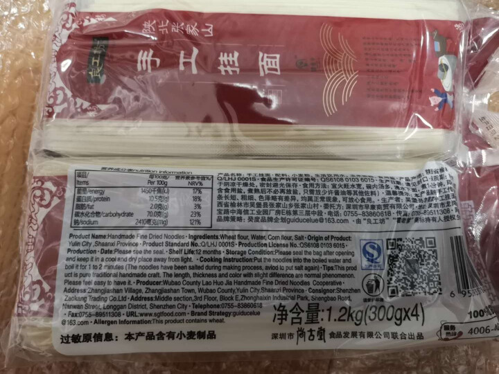 良工坊 手工挂面 张家山 速食方便面条 4*300g/袋怎么样，好用吗，口碑，心得，评价，试用报告,第4张