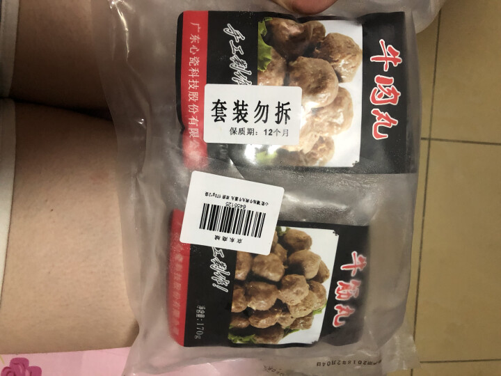 心瓷 潮汕牛肉丸牛筋丸 双拼组合  170g*2袋 火锅丸子 烧烤食材怎么样，好用吗，口碑，心得，评价，试用报告,第4张