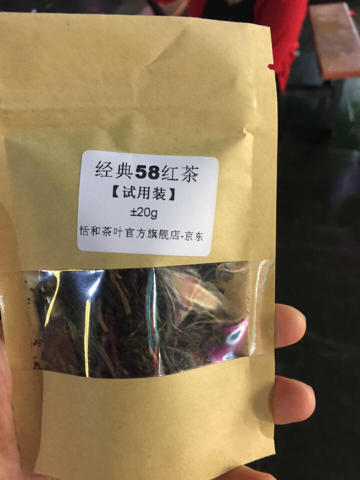 【试用装±20g】恬和 云南风庆滇红茶叶 经典58 松针 工夫红茶20g怎么样，好用吗，口碑，心得，评价，试用报告,第2张