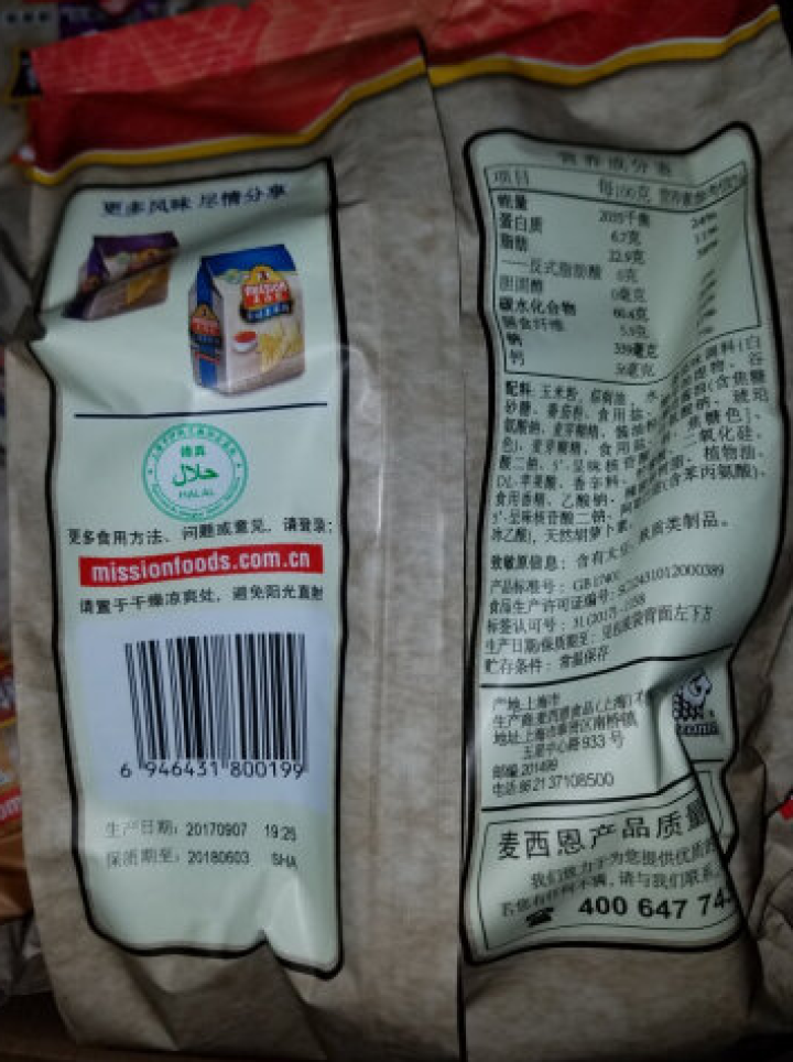 麦西恩 玉米片170g*4清真玉米脆薯片芝士休闲食品零食送女友 35g芥末味怎么样，好用吗，口碑，心得，评价，试用报告,第2张